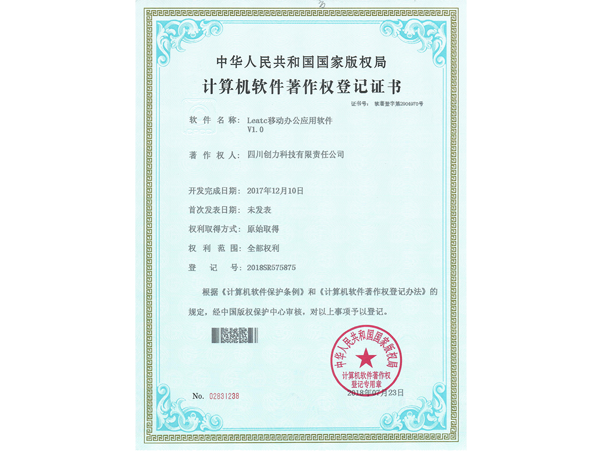 Leatc移动办公应用软件 V1.0