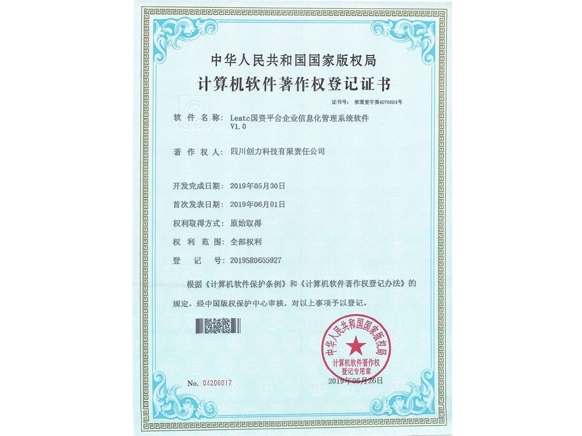 Leatc国资平台企业信息化管理系统软件 V1.0